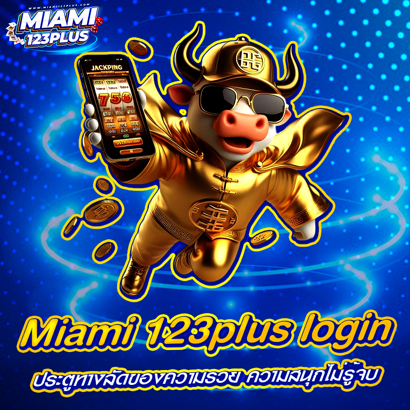 Miami 123plus login